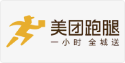 美团跑腿